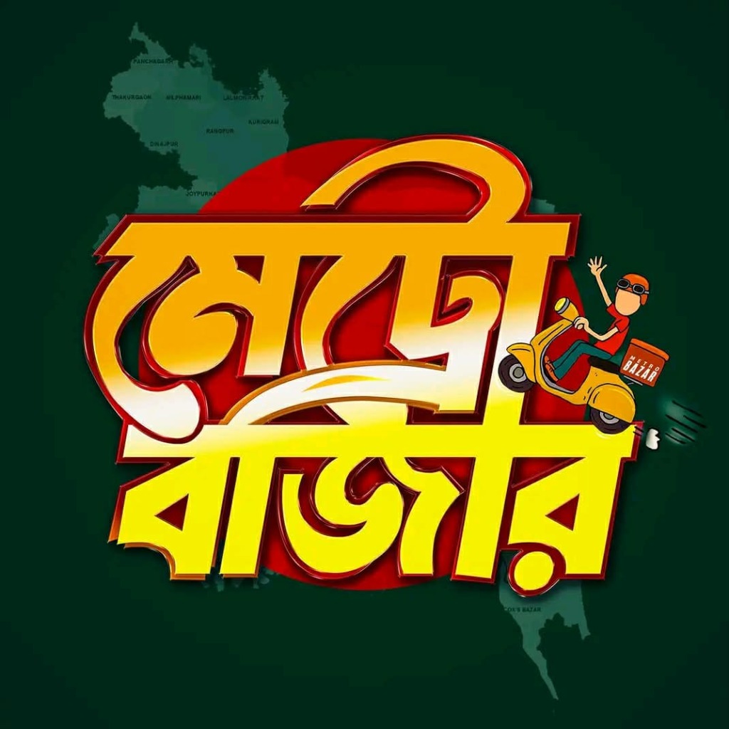 METRO BAZAR Logo